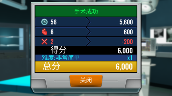 立即手术(医院手术时间)2025手机版4